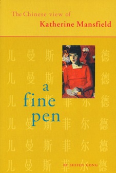 Shifen Gong Fine Pen cover image